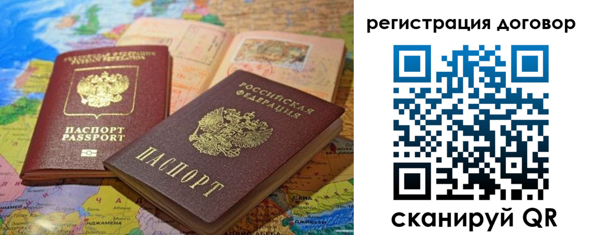 прописка ребенка в Енисейске