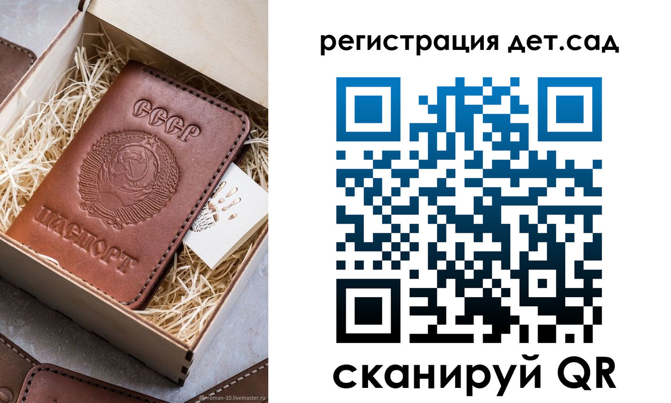 временная регистрация для школы в Енисейске